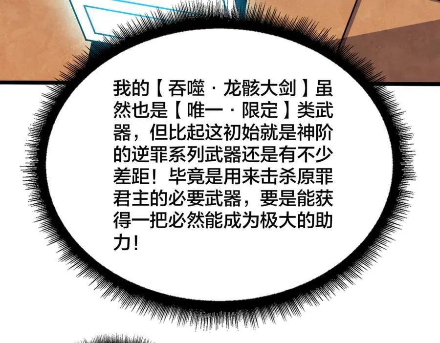 第37话 世界BOSS115
