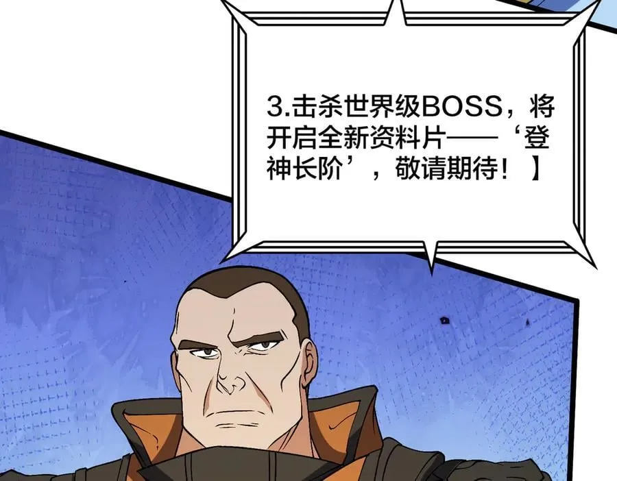 第37话 世界BOSS95