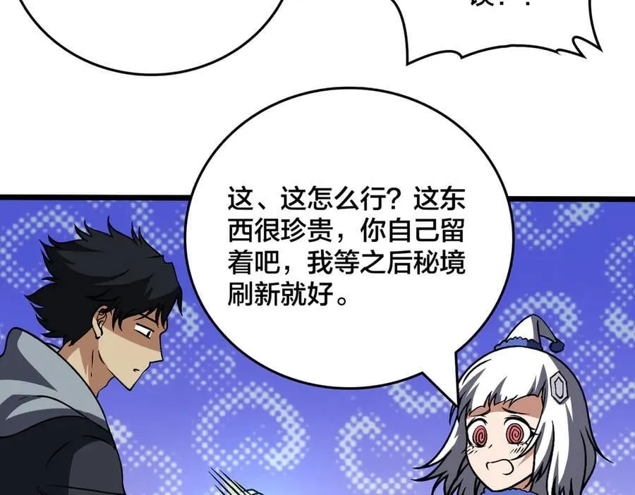 第39话 钻石阶BOSS？秒了！125