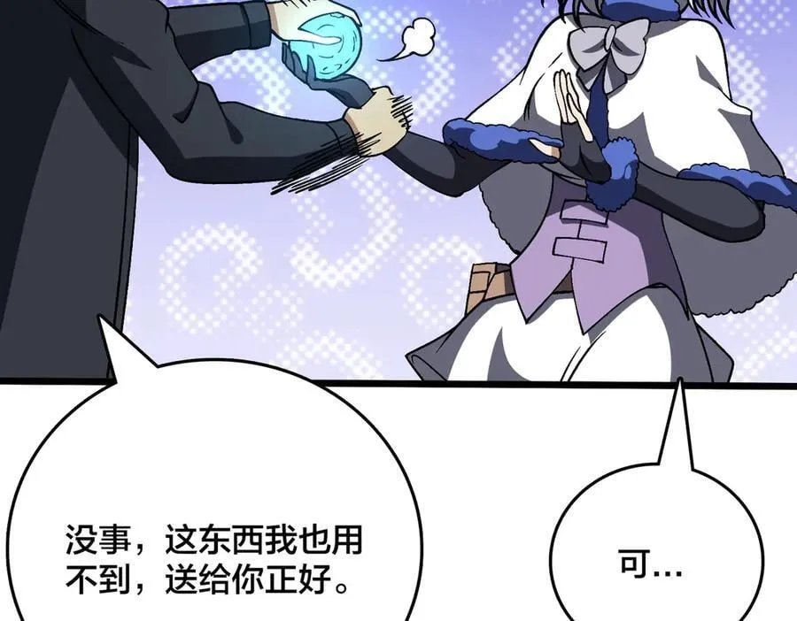 第39话 钻石阶BOSS？秒了！126