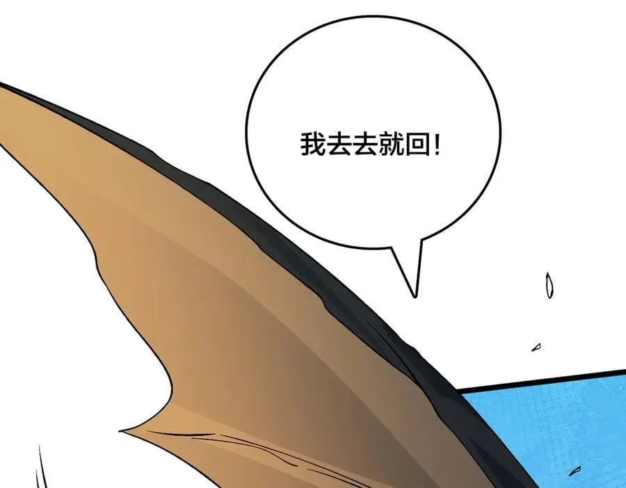 第39话 钻石阶BOSS？秒了！46