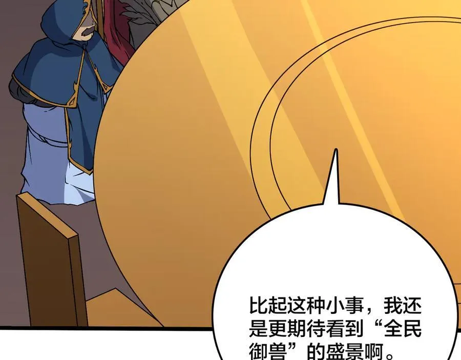 第39话 钻石阶BOSS？秒了！30
