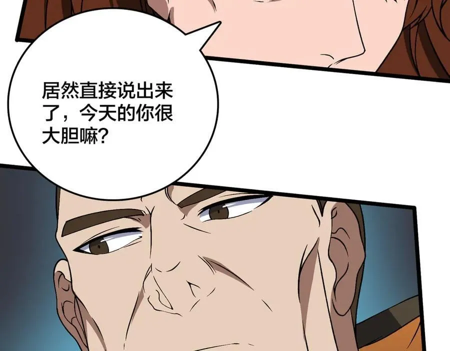 第38话 圆桌会议78