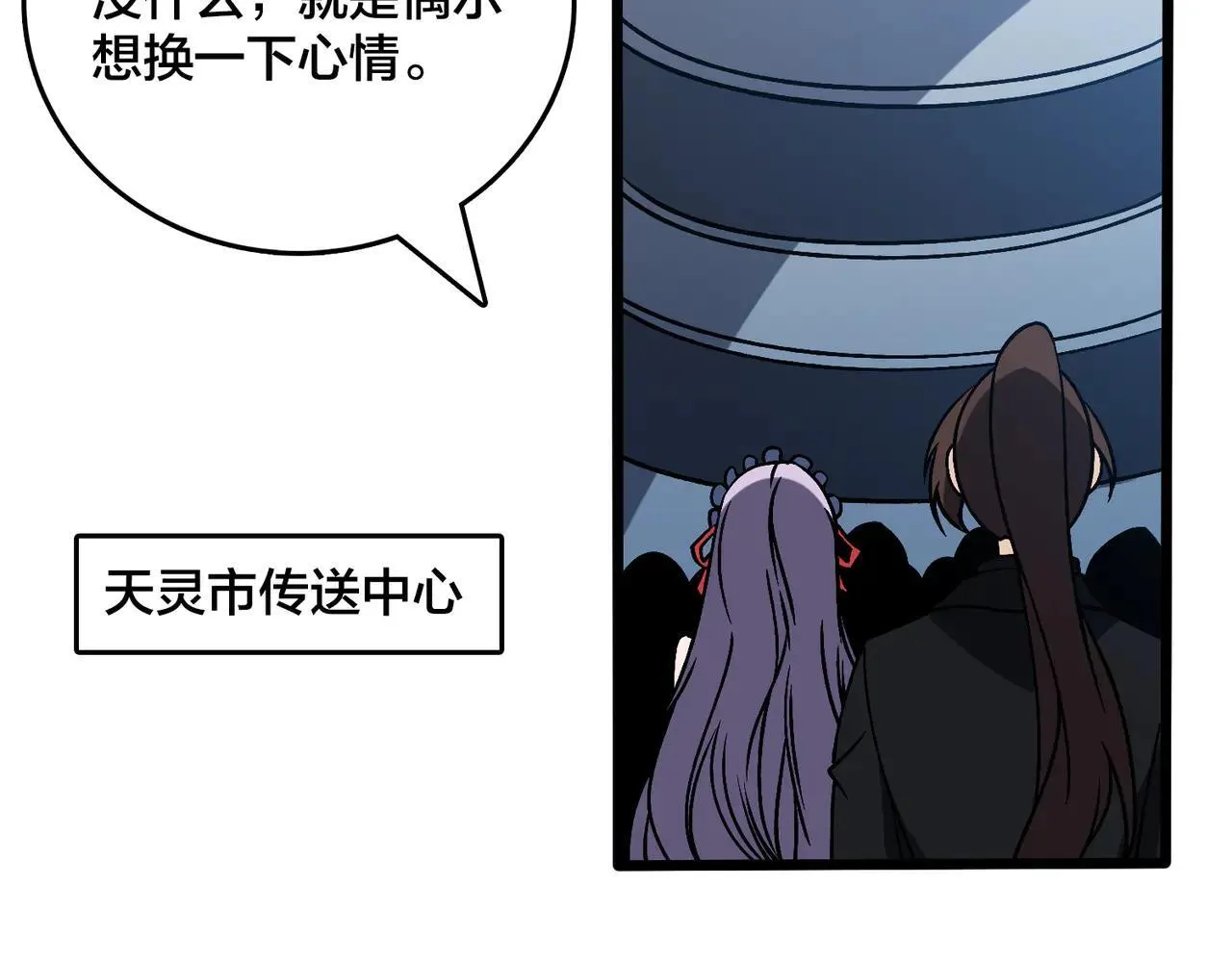 第36话 全球御兽协会的邀请34