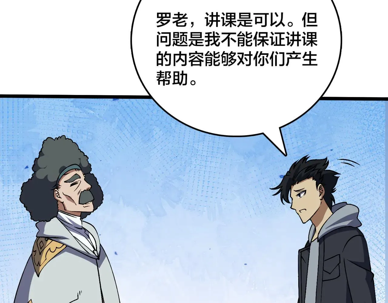 第36话 全球御兽协会的邀请123
