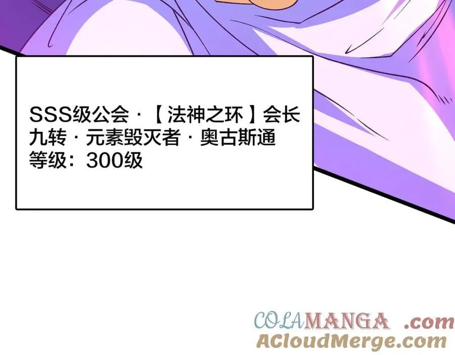 第37话 世界BOSS16