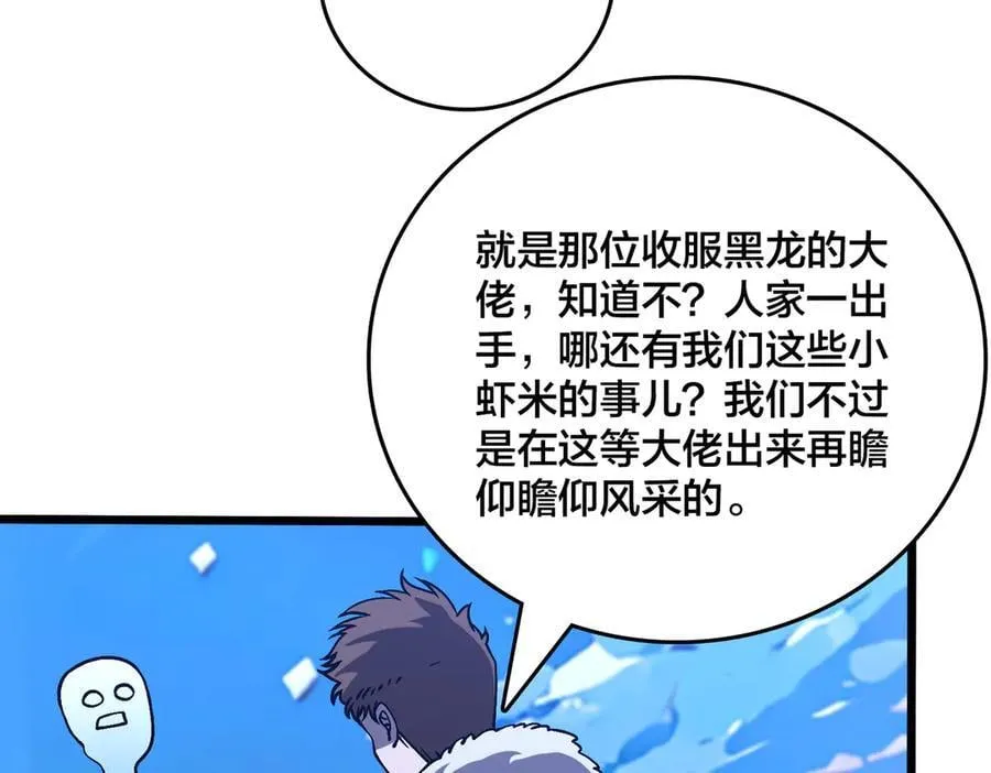第39话 钻石阶BOSS？秒了！97