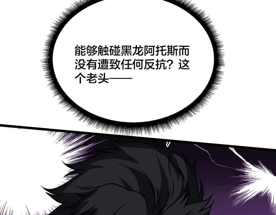 第39话 钻石阶BOSS？秒了！137