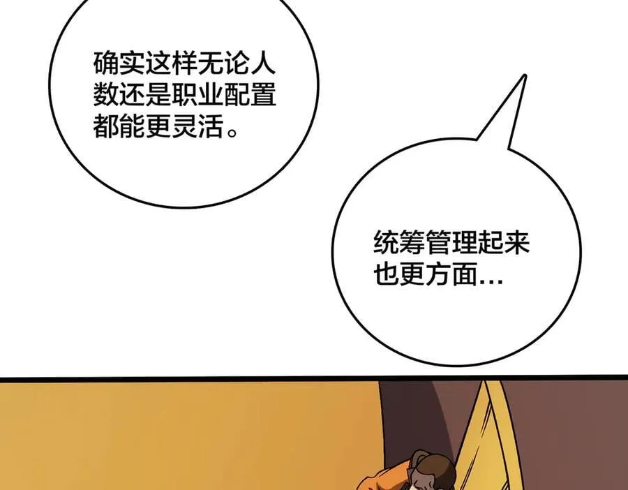 第38话 圆桌会议102