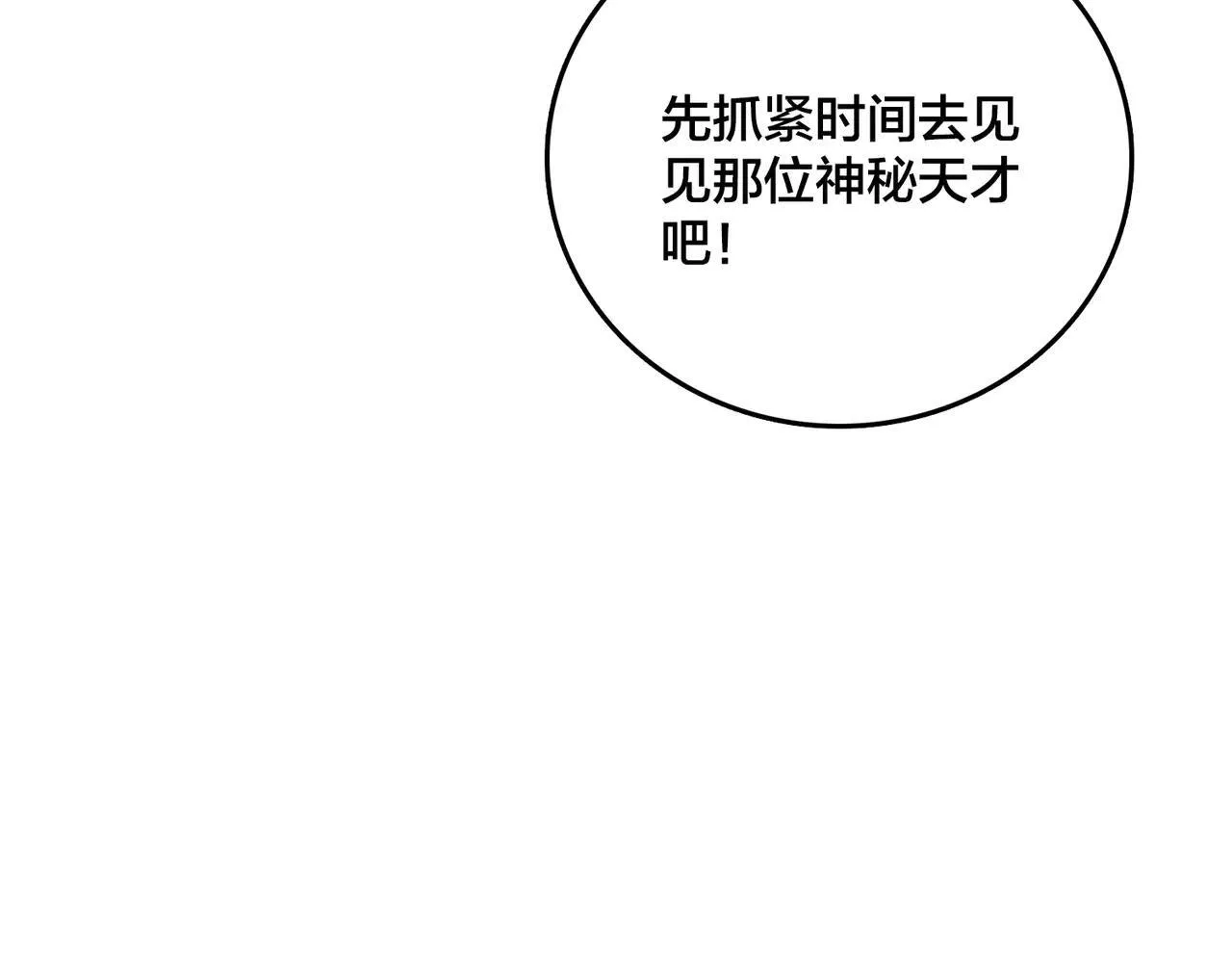 第36话 全球御兽协会的邀请68