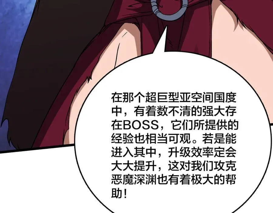 第38话 圆桌会议117