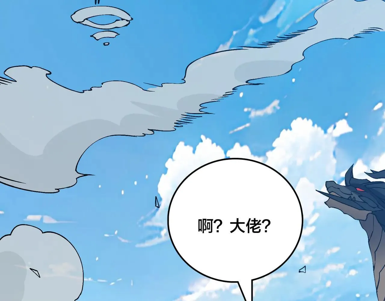 第36话 全球御兽协会的邀请85