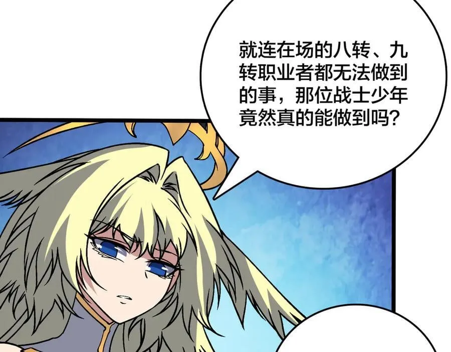 第39话 钻石阶BOSS？秒了！11