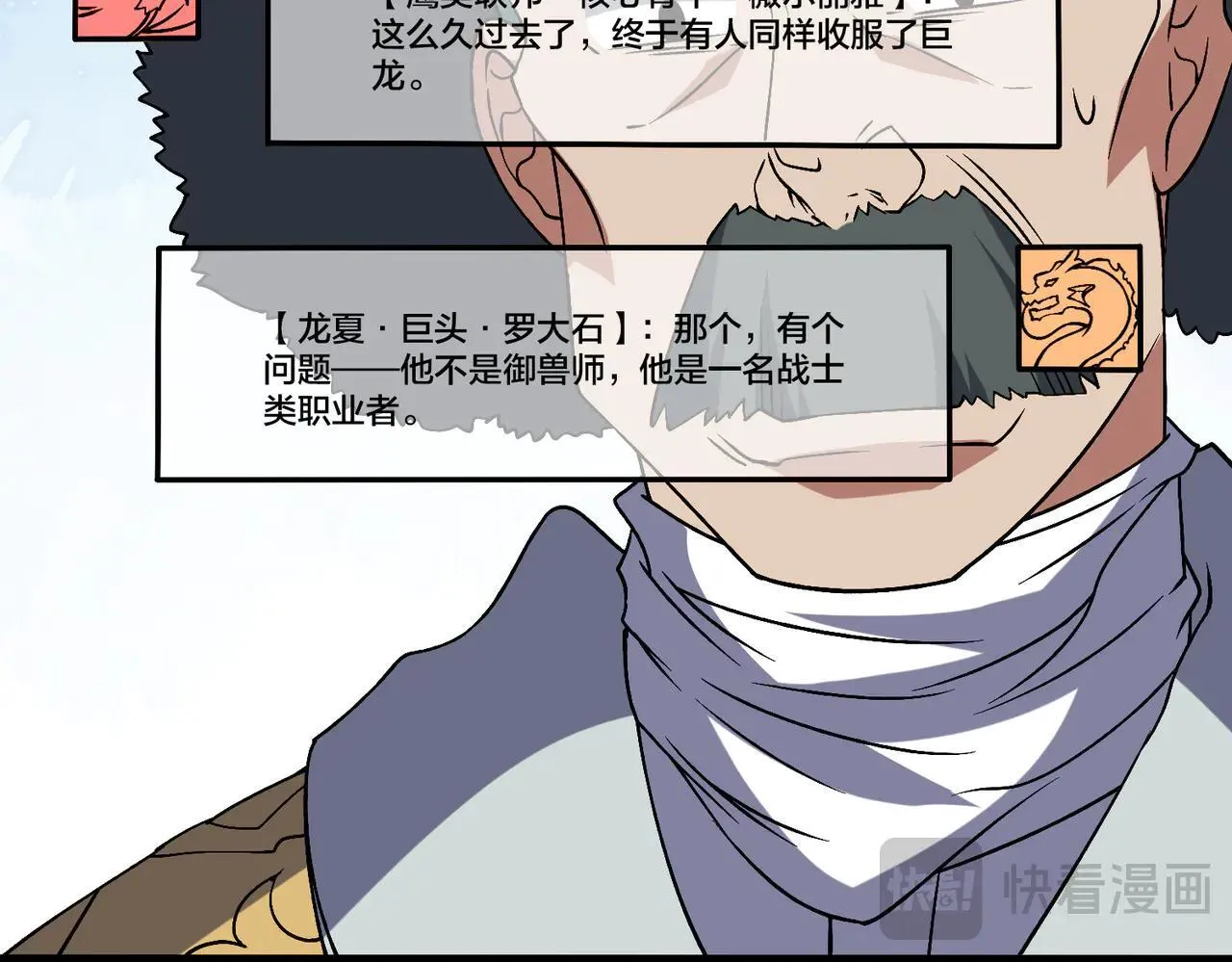 第36话 全球御兽协会的邀请111