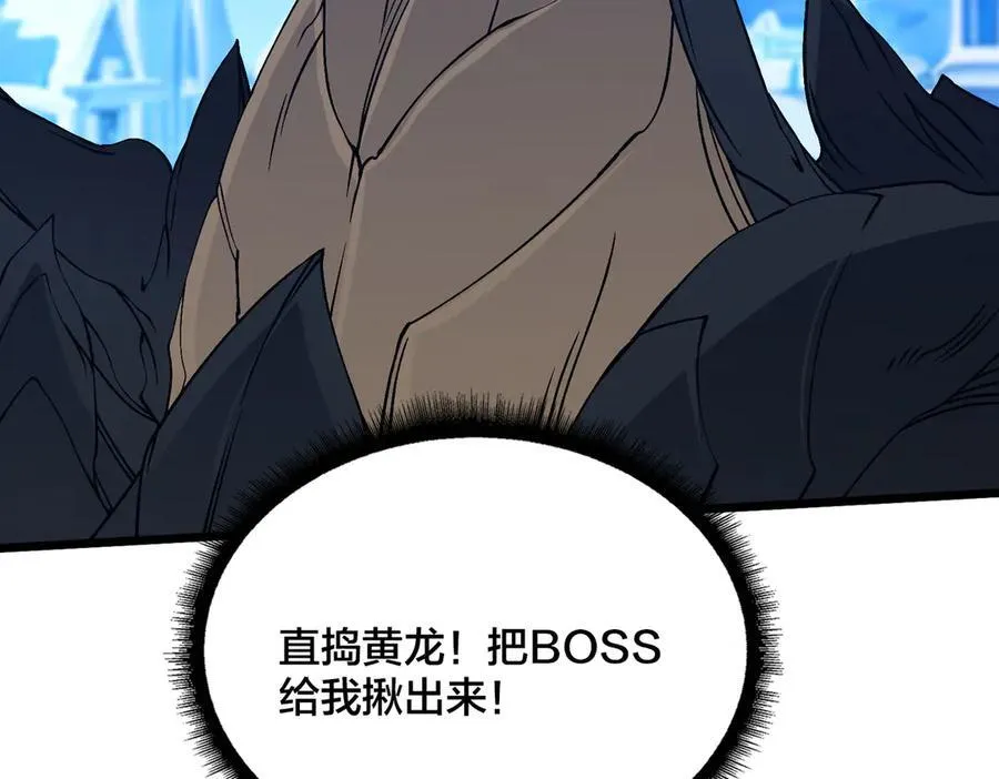 第39话 钻石阶BOSS？秒了！78