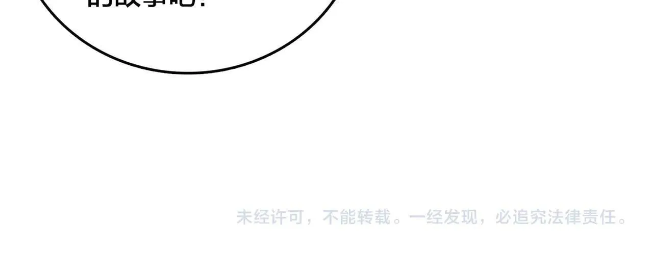 第36话 全球御兽协会的邀请129