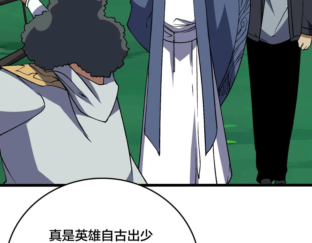 第36话 全球御兽协会的邀请93