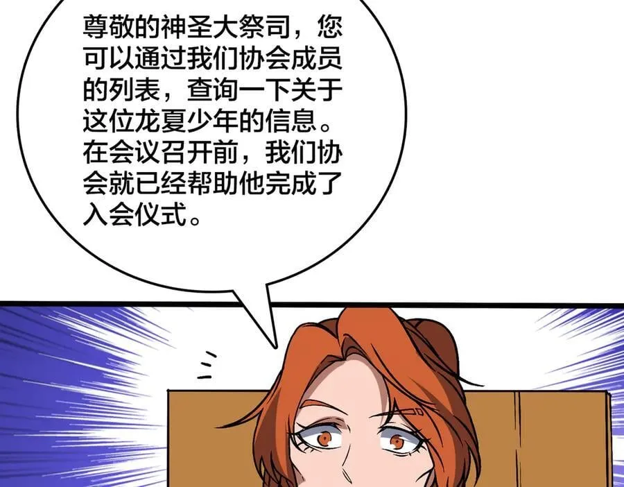 第39话 钻石阶BOSS？秒了！13