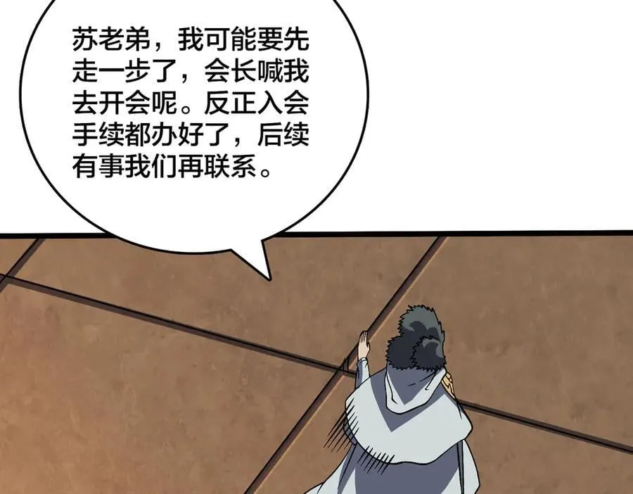 第37话 世界BOSS103