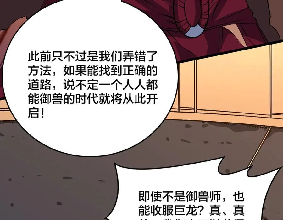 第39话 钻石阶BOSS？秒了！26