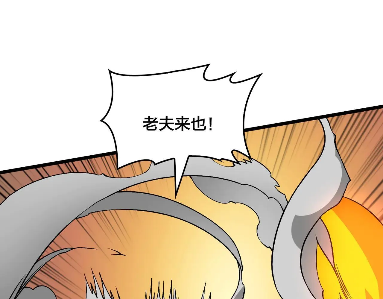 第36话 全球御兽协会的邀请73