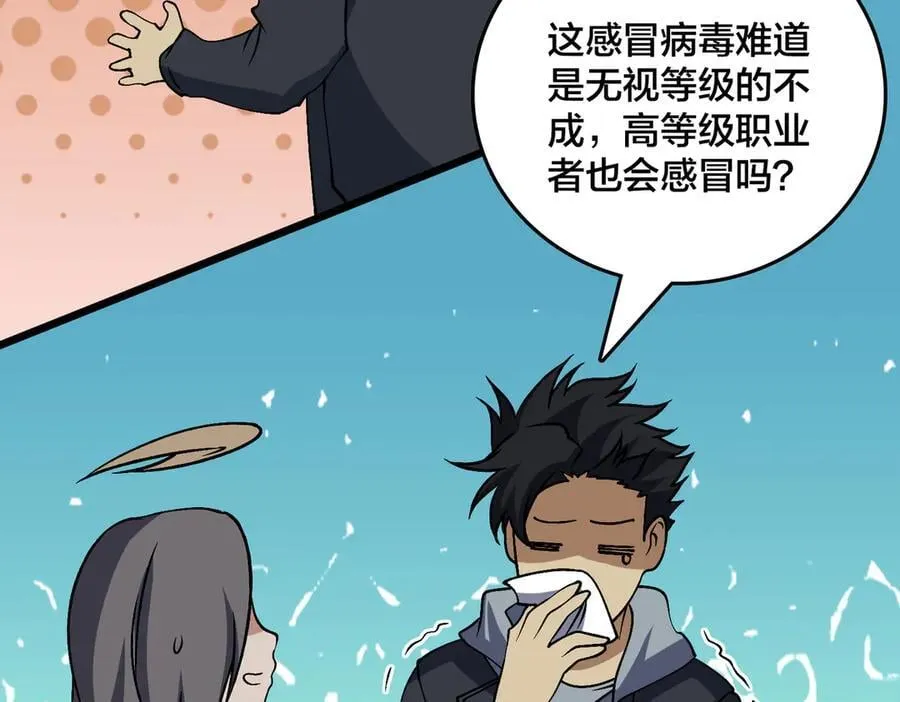 第39话 钻石阶BOSS？秒了！38