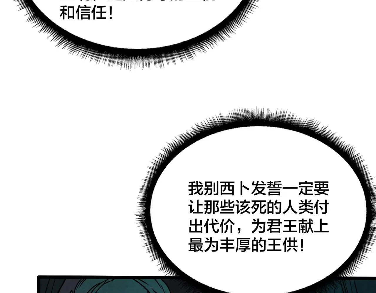 第36话 全球御兽协会的邀请5