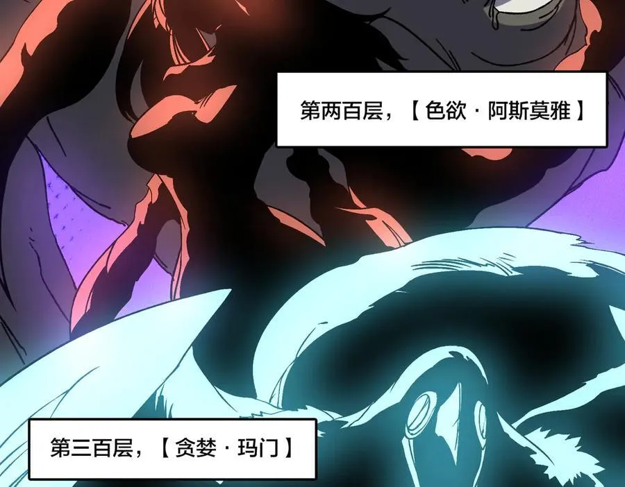 第37话 世界BOSS45