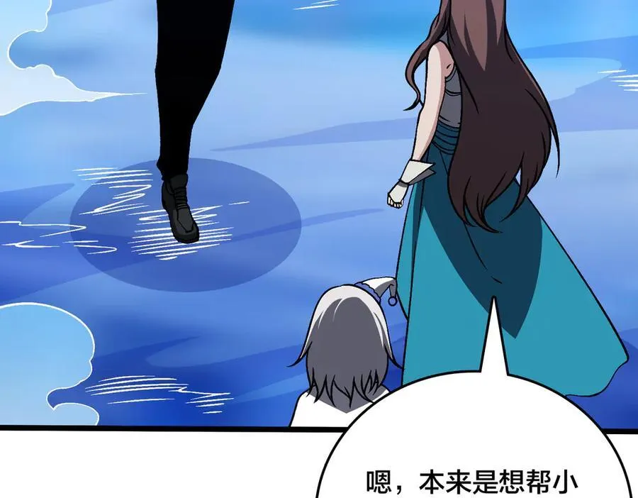 第39话 钻石阶BOSS？秒了！121