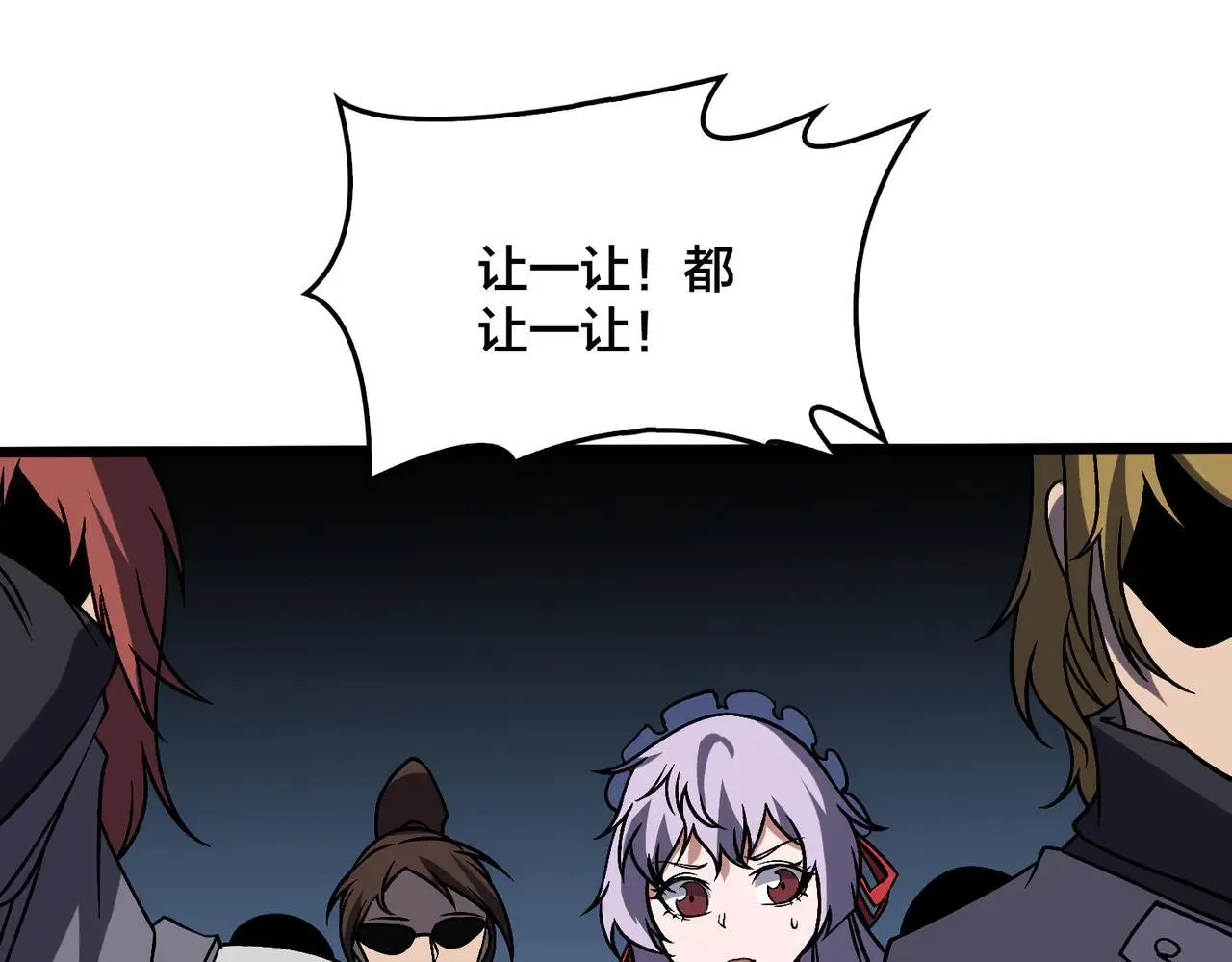 第36话 全球御兽协会的邀请36