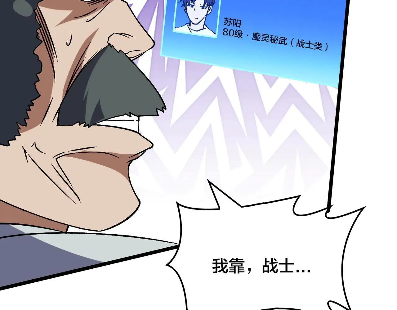 第36话 全球御兽协会的邀请106