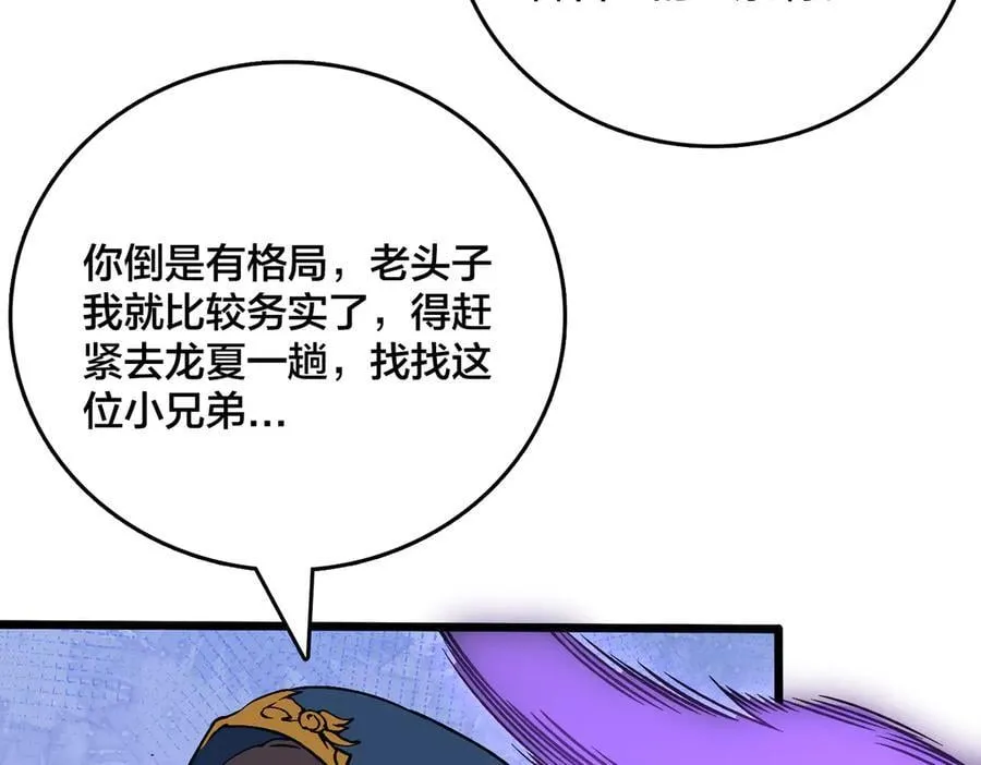 第39话 钻石阶BOSS？秒了！31