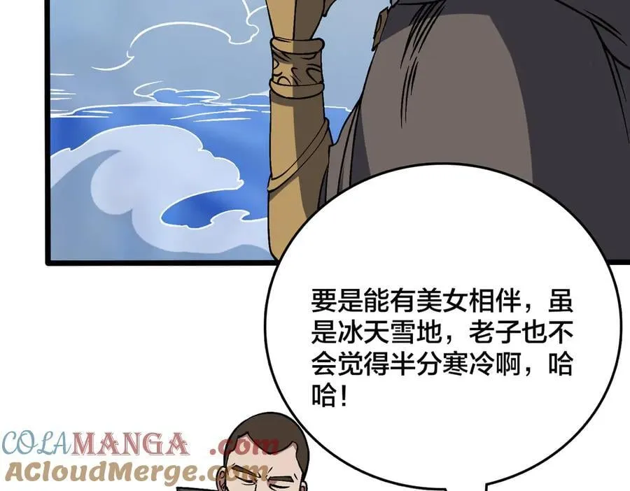 第39话 钻石阶BOSS？秒了！104