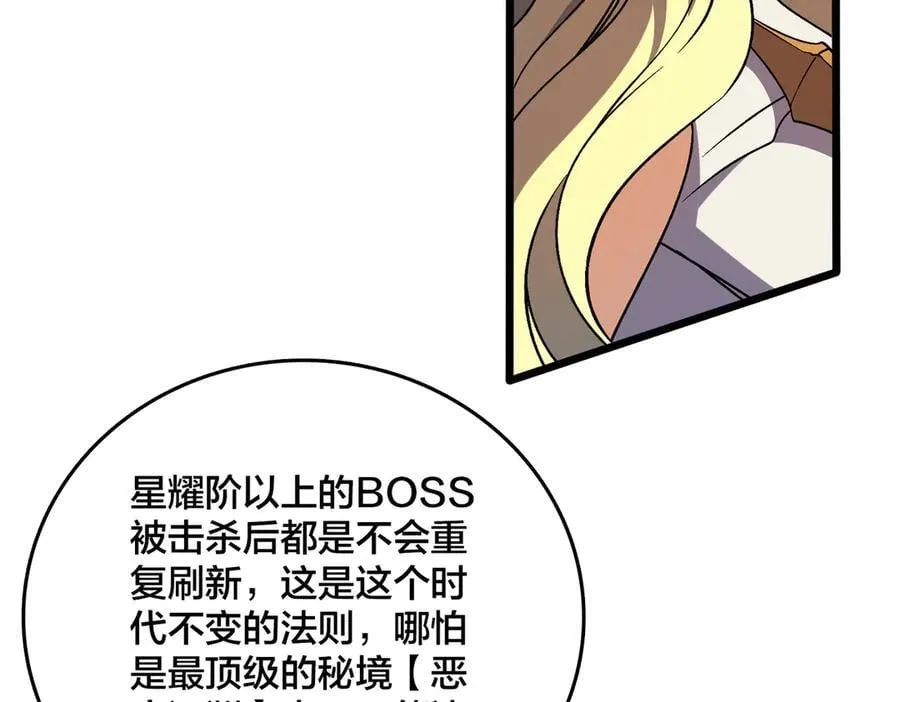 第37话 世界BOSS29