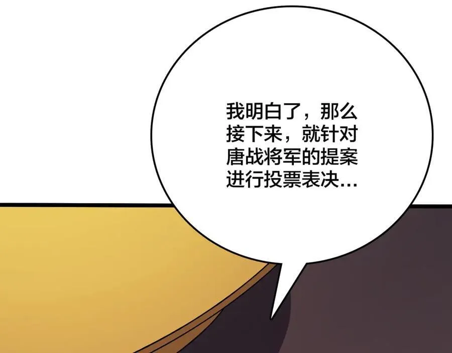第38话 圆桌会议106