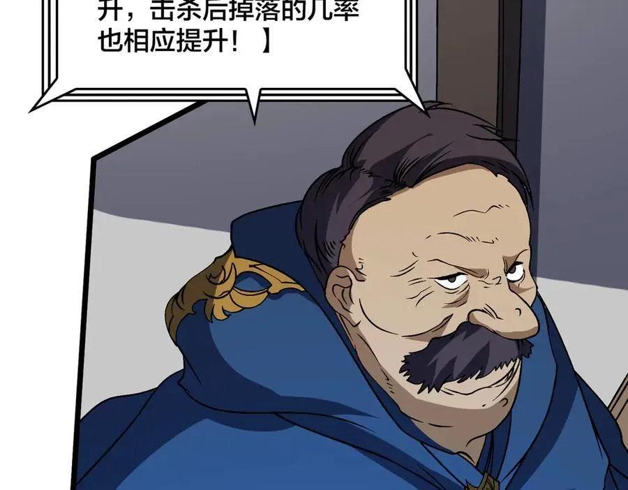 第37话 世界BOSS93