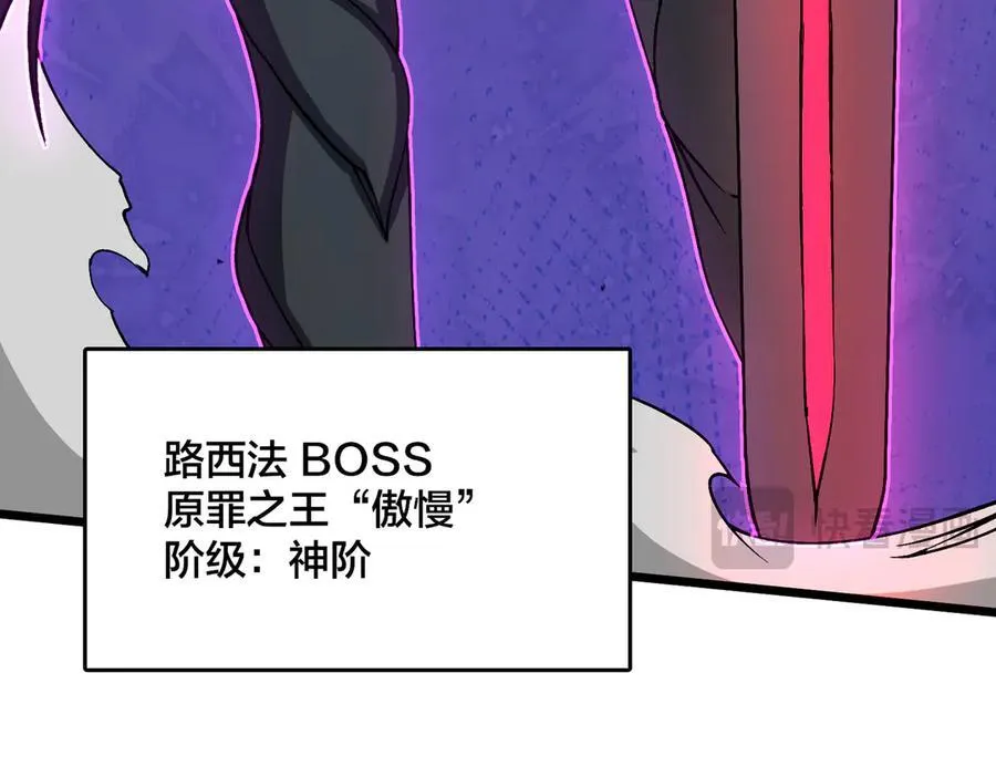 第37话 世界BOSS63