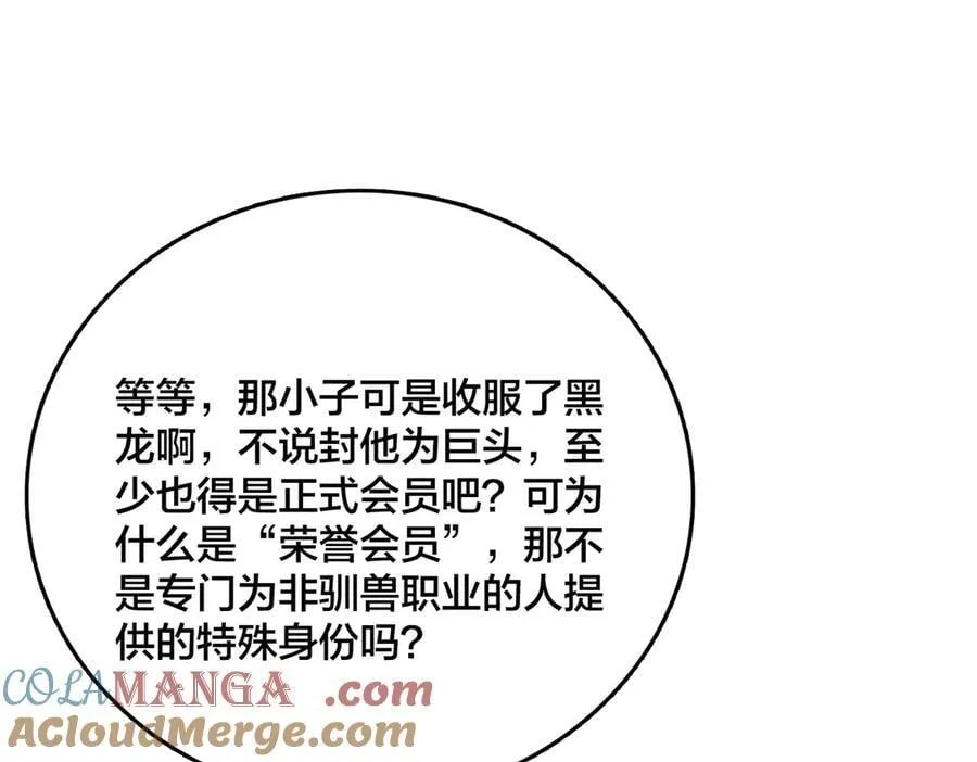 第38话 圆桌会议124
