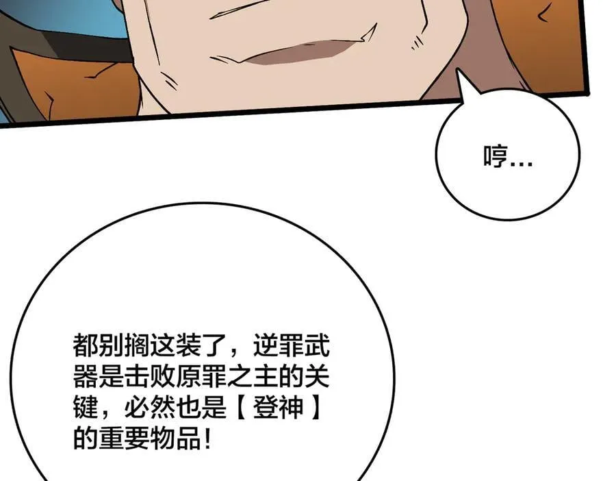 第38话 圆桌会议79