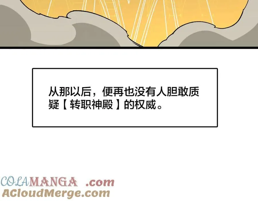 第37话 世界BOSS24
