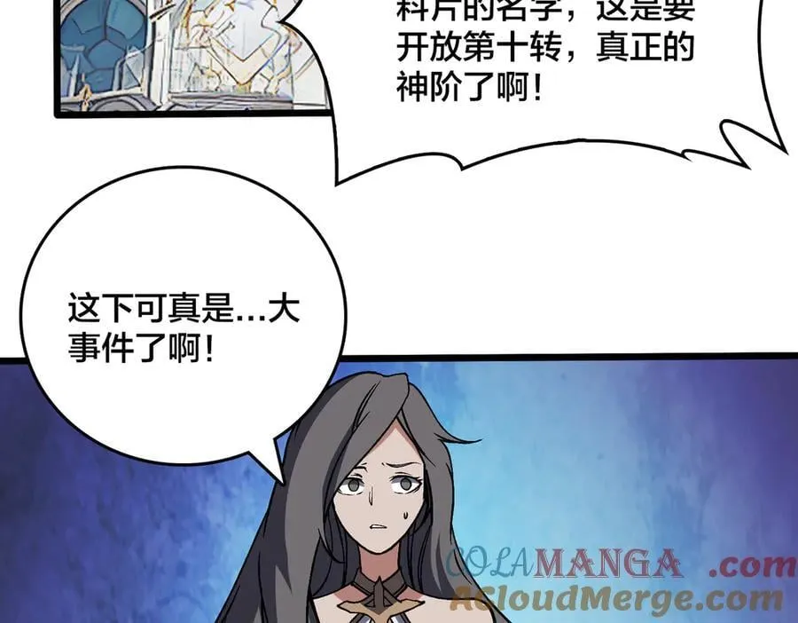 第37话 世界BOSS100
