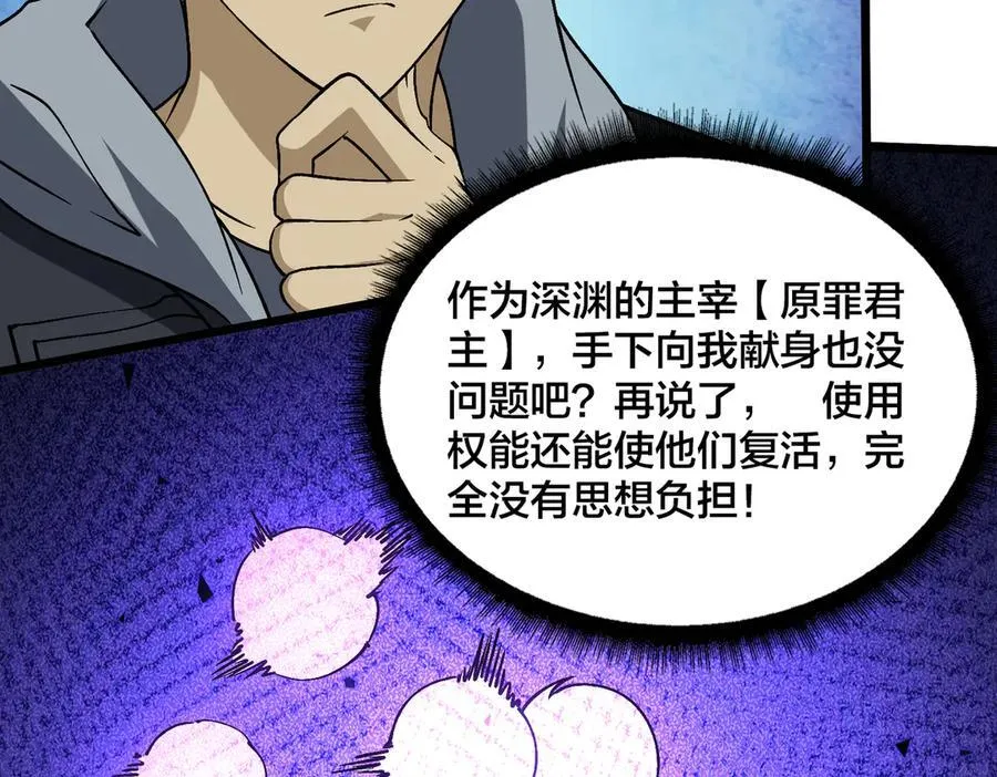 第38话 圆桌会议3