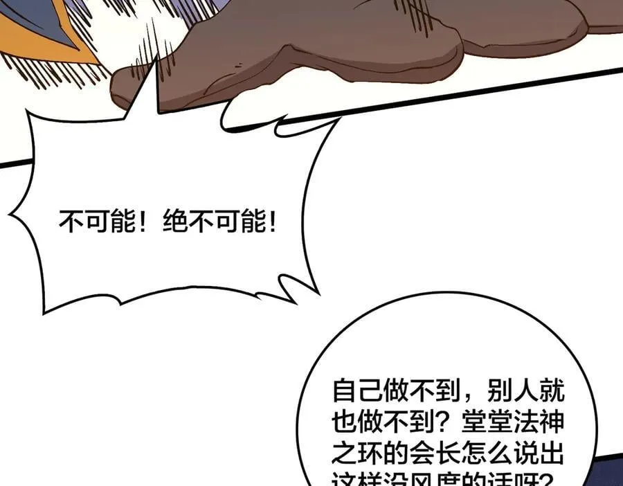 第39话 钻石阶BOSS？秒了！3