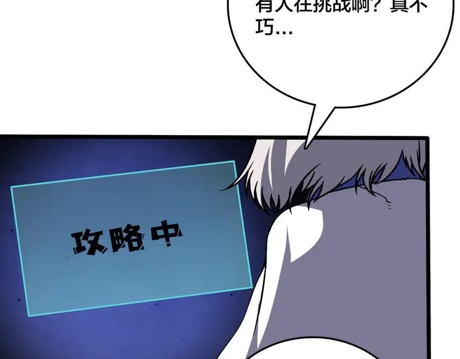 第39话 钻石阶BOSS？秒了！94