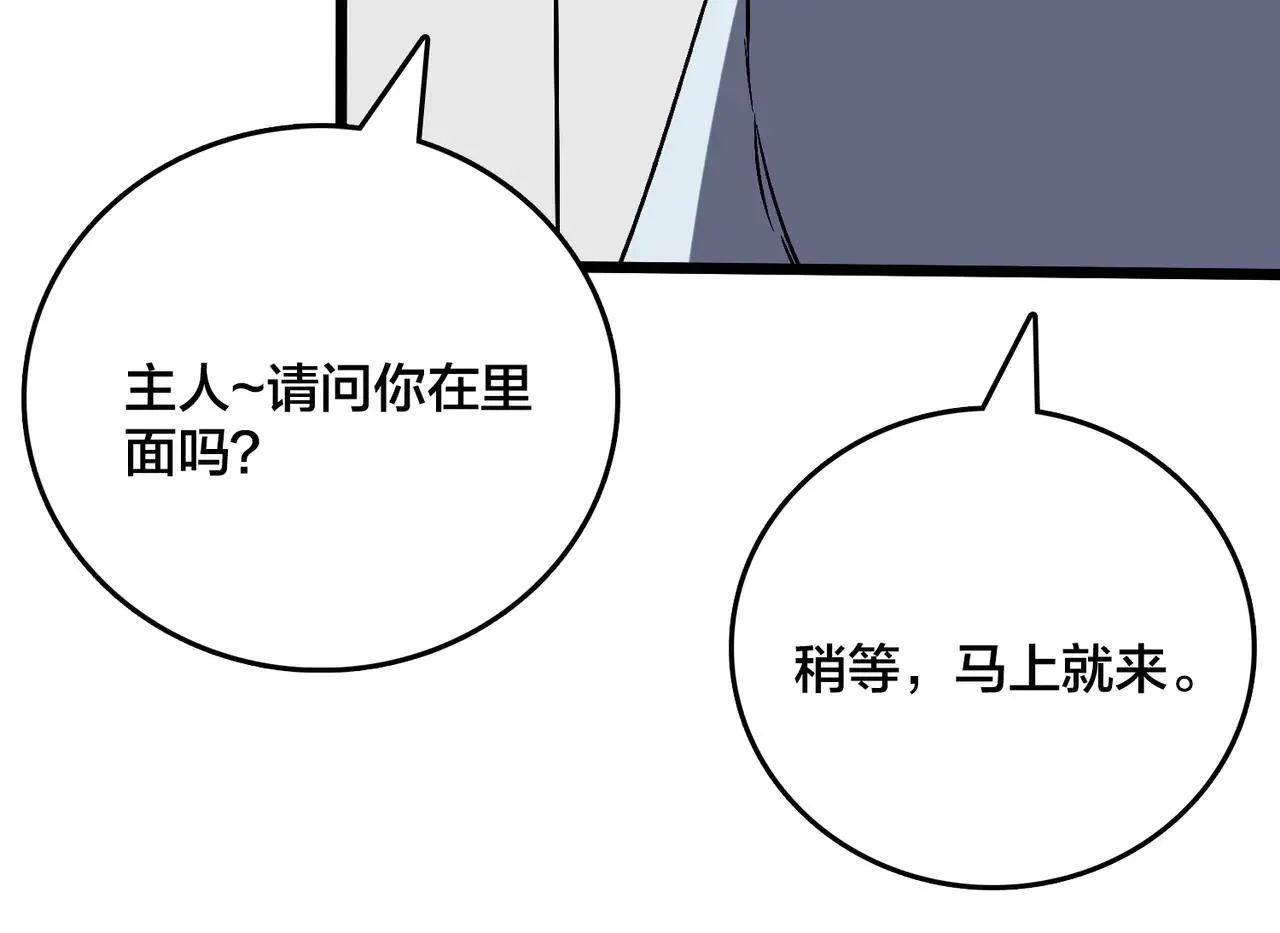 第36话 全球御兽协会的邀请17