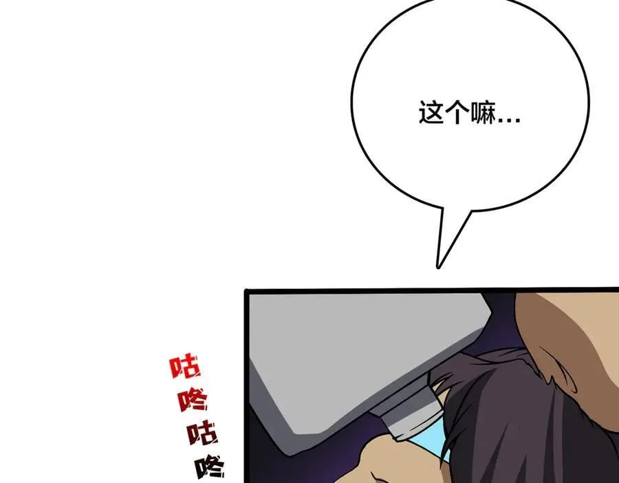 第38话 圆桌会议63
