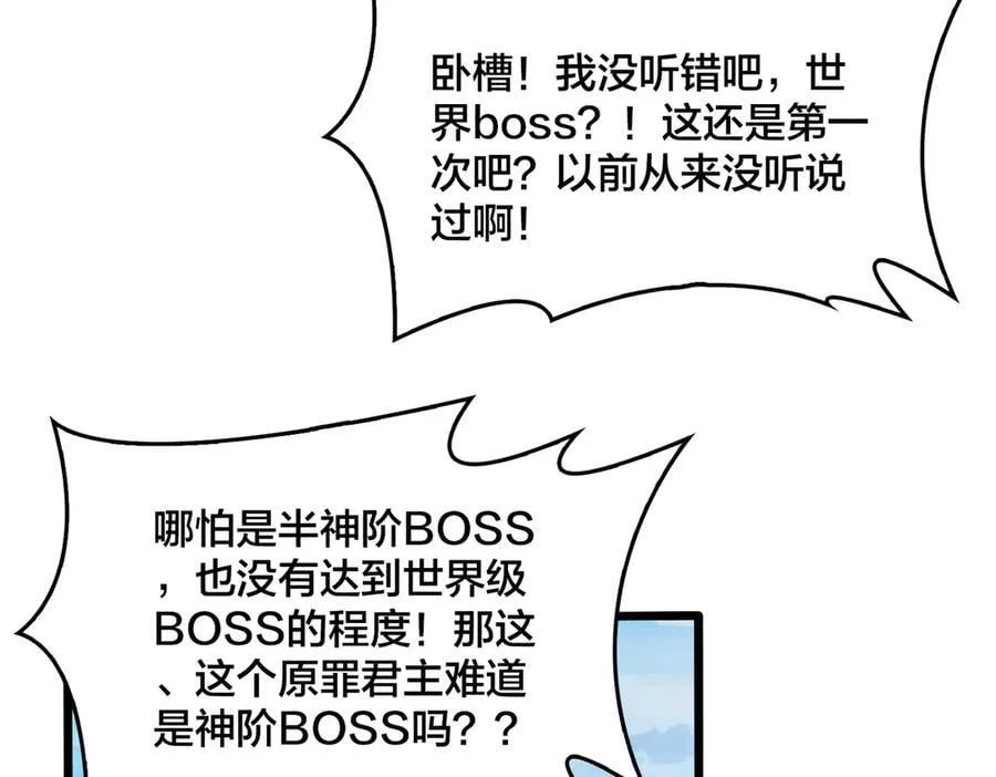 第37话 世界BOSS98