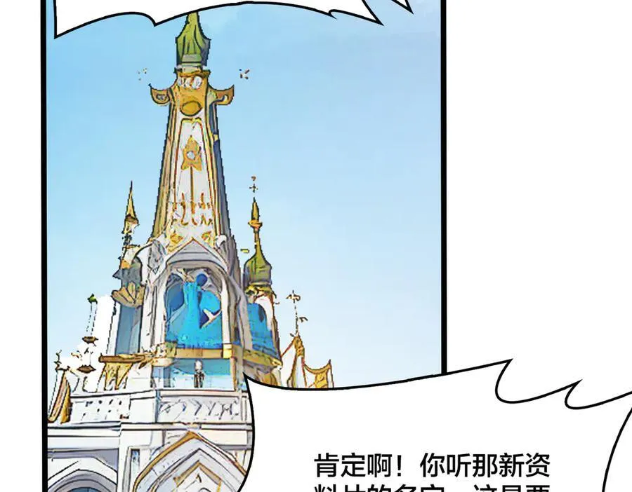 第37话 世界BOSS99