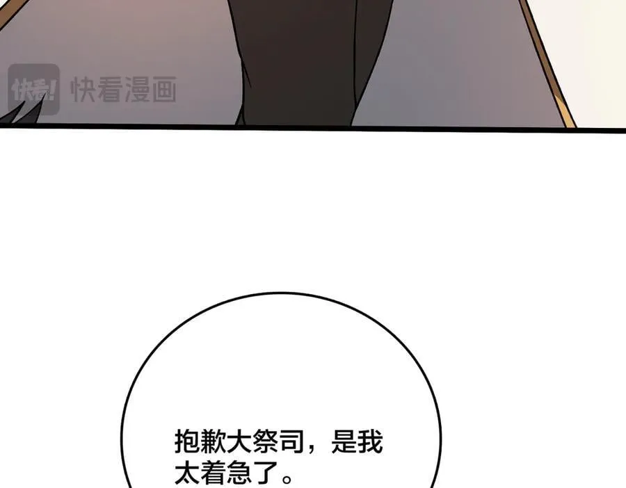 第38话 圆桌会议94