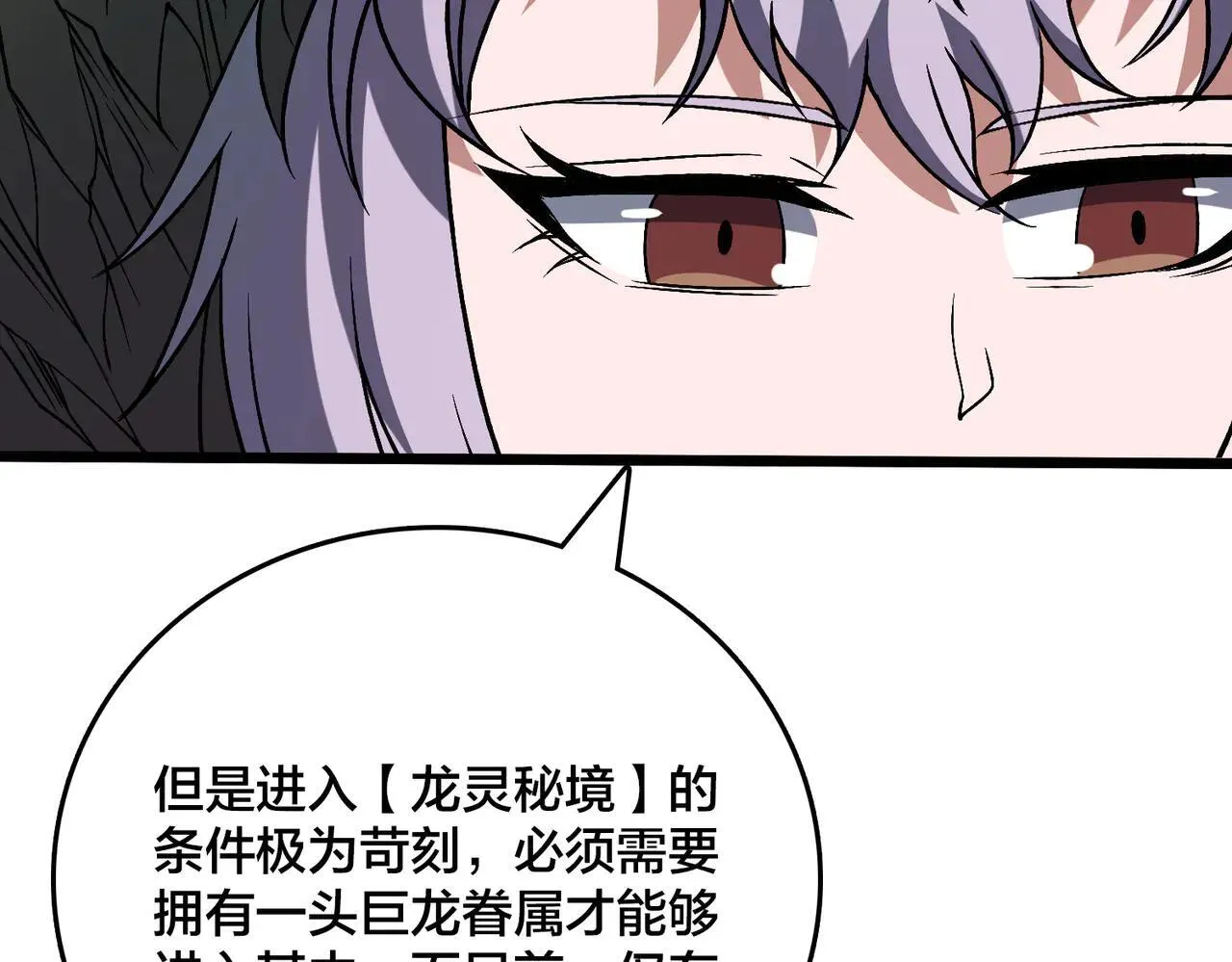 第36话 全球御兽协会的邀请53